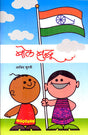 BOL BUDDHU - Retail Maharaj