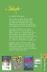 CHAUGHIJANI - Retail Maharaj