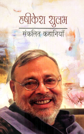 HRISHIKESH SULABH SANKALIT KAHANIYAN - Retail Maharaj
