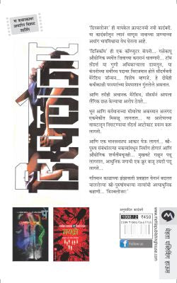 DISCLOSURE - Retail Maharaj