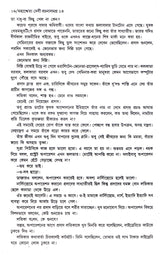 Mahasweta Devi Rachanasamagra (Vol - 14) - Retail Maharaj