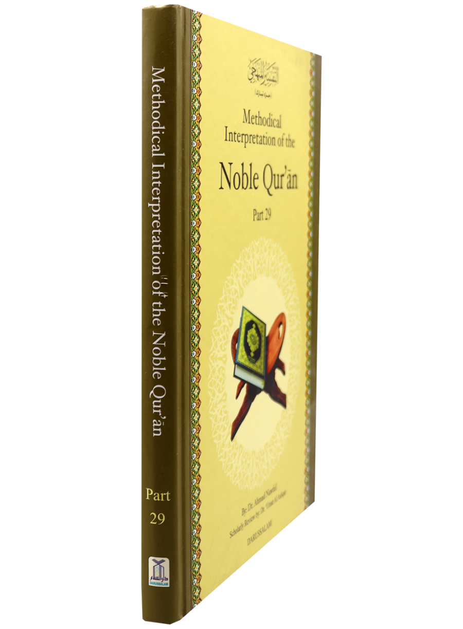 Methodical Interpretation Of The Noble Quran (Part-29) - Retail Maharaj