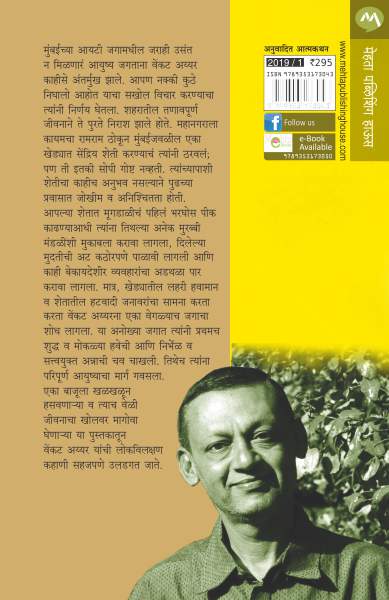 CORPORATELA RAMRAM SHETILA SALAM - Retail Maharaj