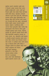 CORPORATELA RAMRAM SHETILA SALAM - Retail Maharaj