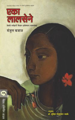 EKA LALASENE - Retail Maharaj