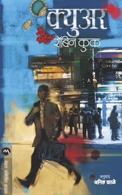 CURE - Retail Maharaj