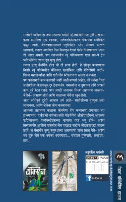 CURE - Retail Maharaj