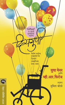 DIVYAGUNI - Retail Maharaj