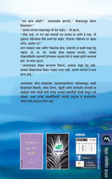 ASHI MANASE YETI - Retail Maharaj