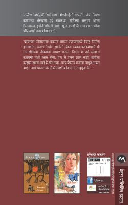 UTTARKAND - Retail Maharaj