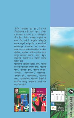 SAMUDRAMANTHAN - Retail Maharaj