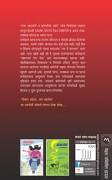 HELL MATES - Retail Maharaj