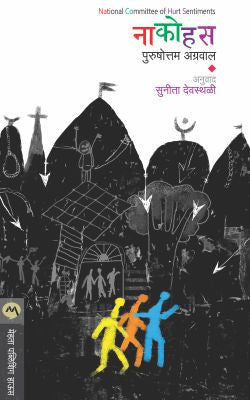 NACOHUS - Retail Maharaj