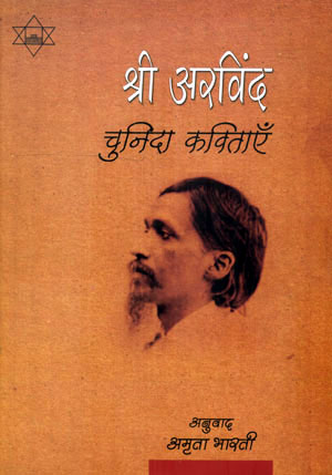 SHRI ARVIND CHUNINDA KAVITAYEN - Retail Maharaj