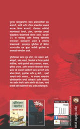 HMS ULYSSES - Retail Maharaj