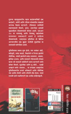 HMS ULYSSES - Retail Maharaj