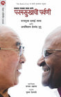 PARAMSUKHACHI PARVANI - Retail Maharaj