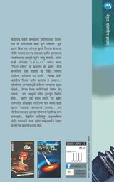 E.S.2595 - Retail Maharaj