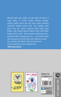 CONGRESS VIRUDDHA MAHARASHTRA