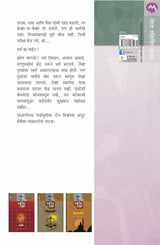 HE BANDH RESHMACHE - Retail Maharaj