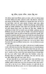 Salil Chowdhury Rachanasamagraha (Vol - 1) - Retail Maharaj