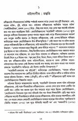 Ganer Natak Natake Gan - Retail Maharaj