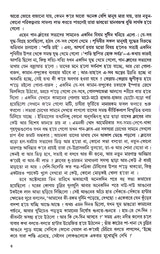 Julbhan Omonibas Vol - 3 (Old) - Retail Maharaj