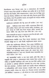 Chalachchitra Aajiban - Retail Maharaj