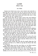 Hey Prem - Retail Maharaj