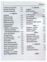 सत्यार्थ प्रकाश Satyarth Prakash (Hard Cover) - Retail Maharaj