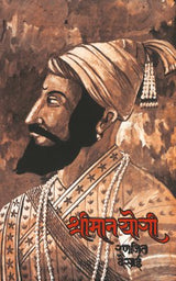 SHRIMAN YOGI - Retail Maharaj