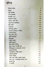 Sanmarga Saparjya - Retail Maharaj