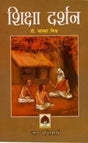 SIKSHA DARSHAN - Retail Maharaj