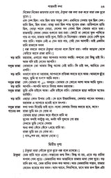 Sundar Natya-Sambhar (Vol. Ii) - Retail Maharaj