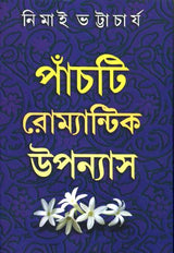 Panchti Romantic Upanyas - Retail Maharaj