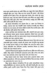 Colonel Samagra (Vol- 15) - Retail Maharaj