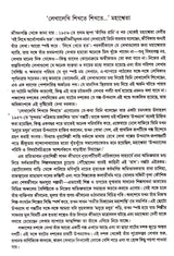 Mahasweta Devi Rachanasamagra (Vol - 6) - Retail Maharaj