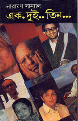Ek Dui Tin - Retail Maharaj