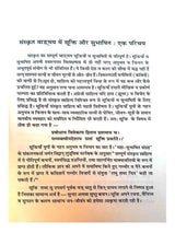 सुभाषितावली  Subhashitavali - Retail Maharaj