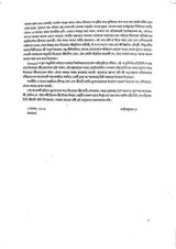 Smritir Chabi Rabindranath Tagore Vol 2