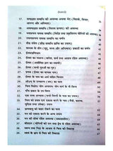 योगदर्शन  Yogdarshan-somvir ji - Retail Maharaj