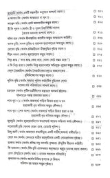 Darogar Daptar Vol 1, 2 , 3 & Police Kahini(Free)