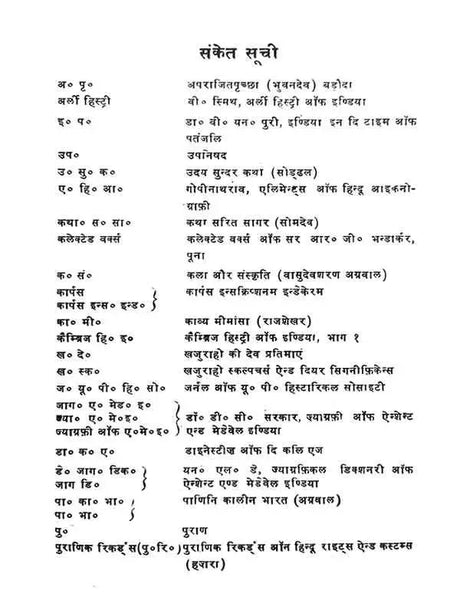 गरुड़पुराण एक अध्ययन  Garudpuran Ek Adhyayan - Retail Maharaj