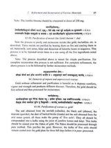 भैषज्य रत्नावली (3 भाग)  Bhaisajya Ratnavali (set of 3 Vol.) - Retail Maharaj