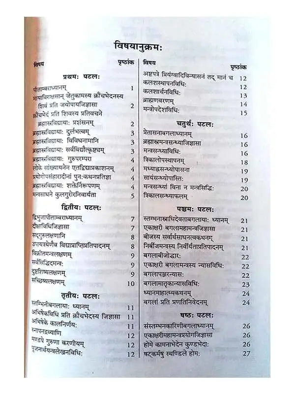 सांख्यायनतन्त्रम्  Sankhyayantantramm - Retail Maharaj