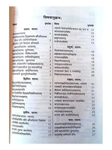 सांख्यायनतन्त्रम्  Sankhyayantantramm - Retail Maharaj