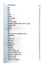 श्रीवैष्णवमताब्जभास्करः  Shrivaishnavmatabjbhaskara - Retail Maharaj