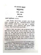 वल्लभ वेदान्त  Vallabh Vedant - Retail Maharaj