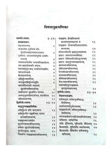 अहिर्बुधन्यसंहिता  Ahirbudhnyasamhita - Retail Maharaj