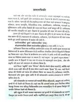 महाभारतीय सांख्य  Mahabhartiy Sankhy - Retail Maharaj
